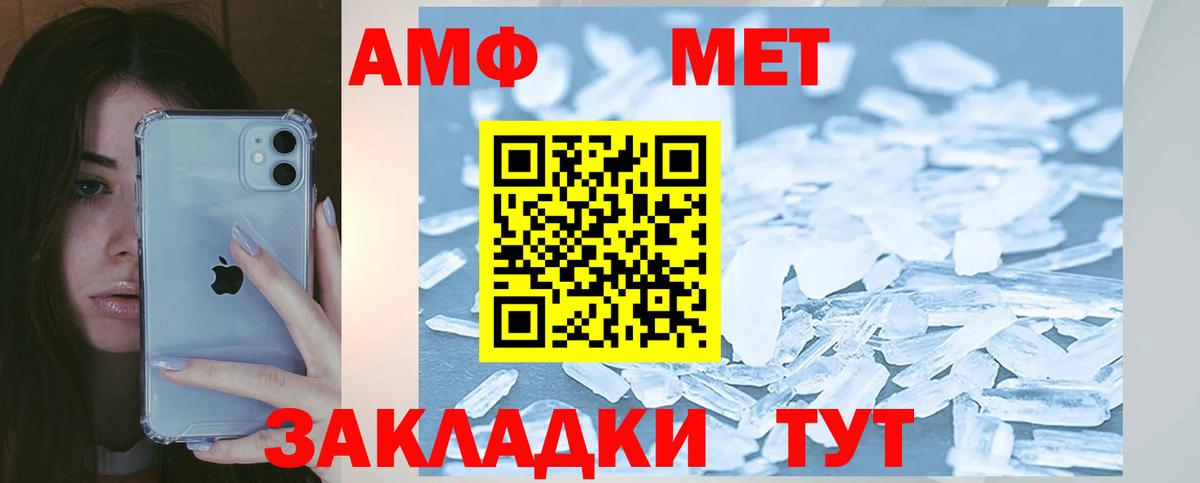 АМФЕТАМИН 97% Кизляр