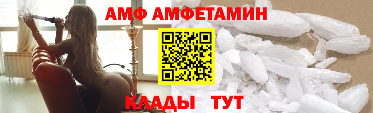 АМФ  Амфетамин Розовый  Вход с VPN  Кизляр  АМФ 