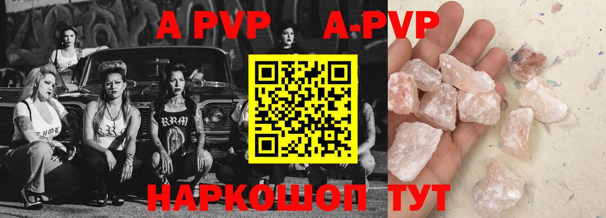 Альфа ПВП кристаллы  Вход с VPN  Alpha-PVP  Кизляр  Alpha PVP СК 