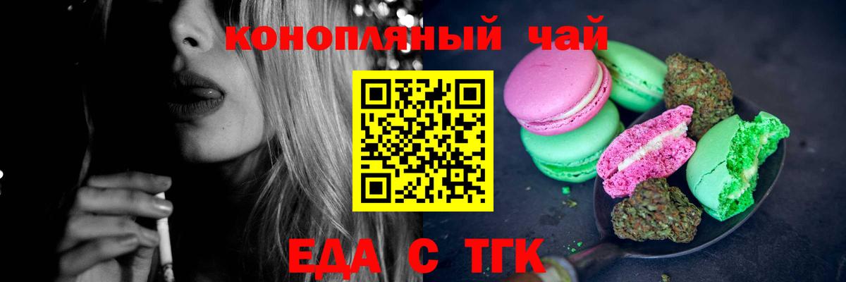 Кизляр  Печенье с ТГК конопля  Вход с VPN 