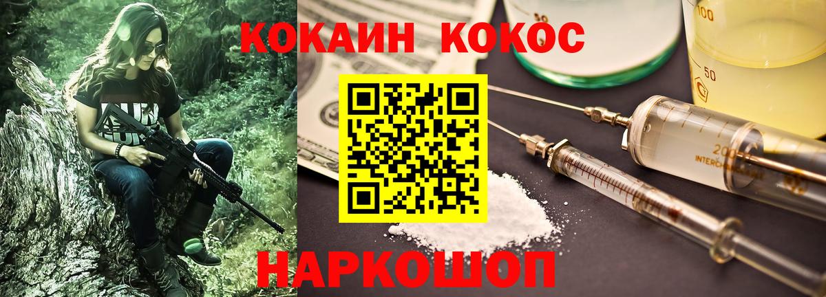 COCAIN Перу Кизляр