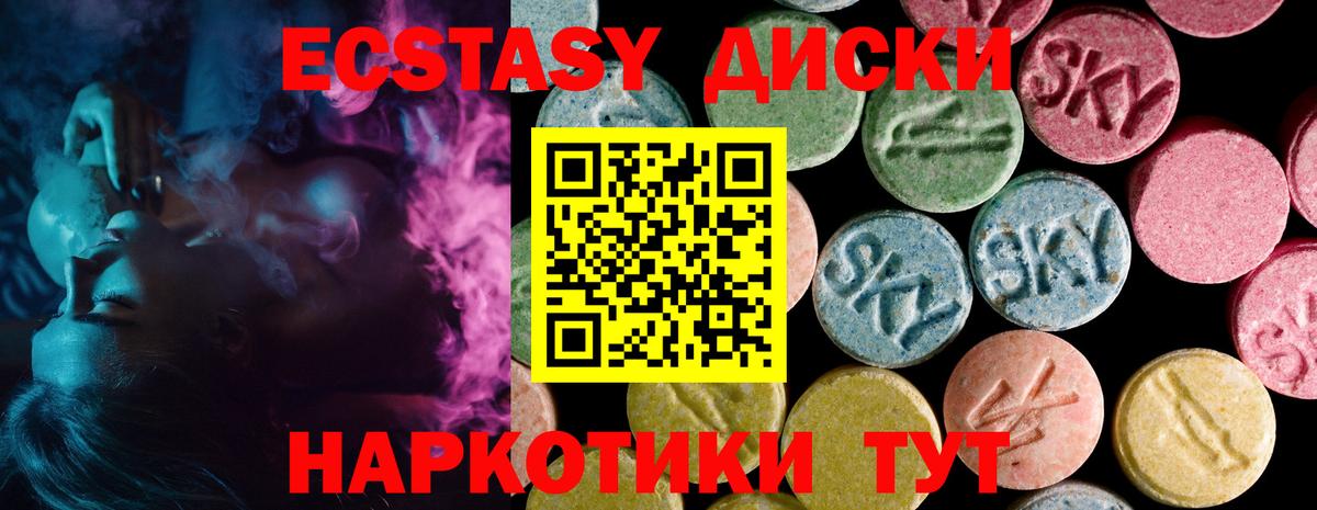 Ecstasy VHQ  Вход с VPN  Ecstasy  Кизляр  Ecstasy диски 