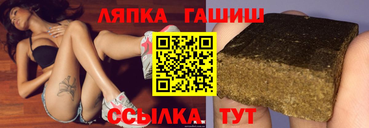 ГАШ  Вход с VPN  Кизляр  ГАШИШ ice o lator 