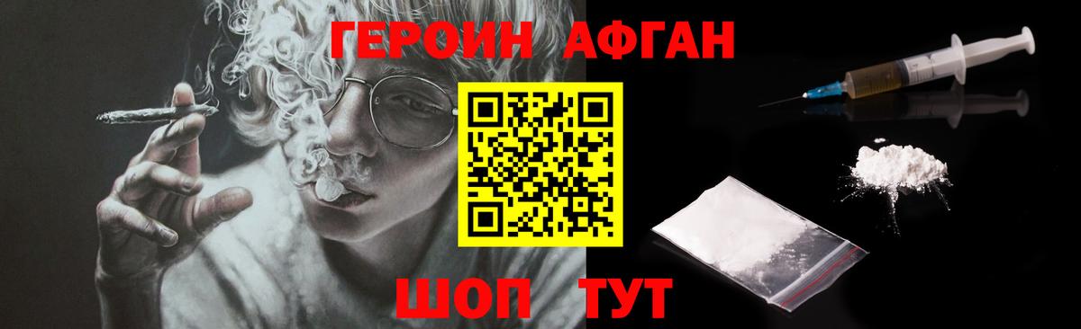 Кизляр  ГЕРОИН VHQ  Вход с VPN 