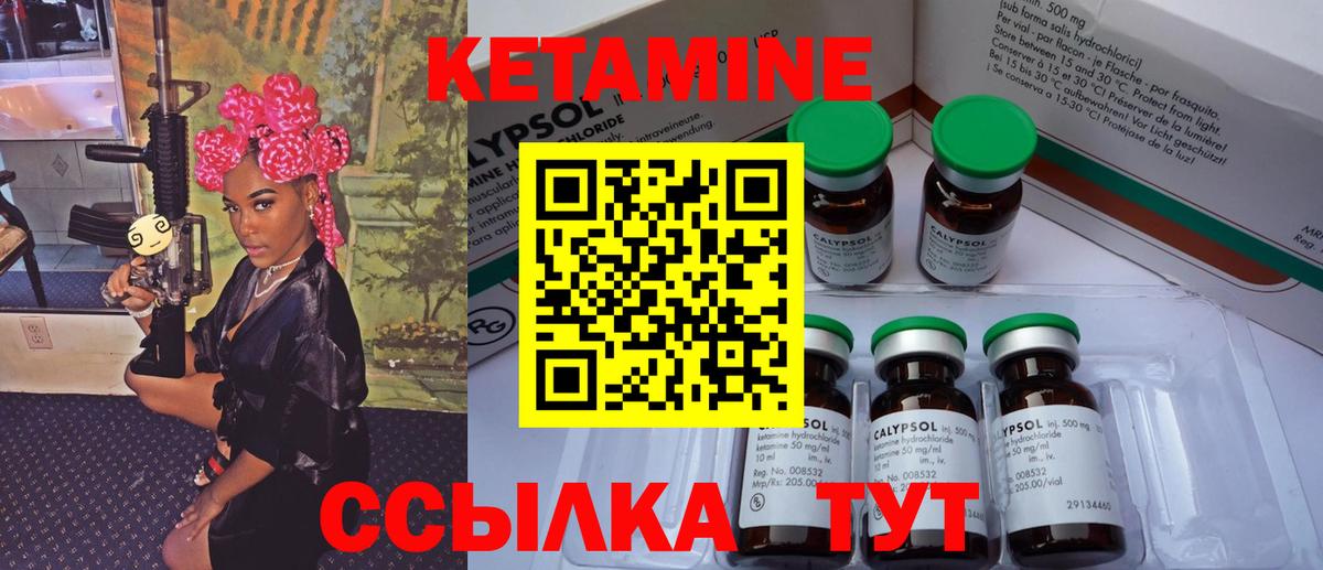 Кетамин VHQ  КЕТАМИН ketamine  Кизляр  Вход с VPN 