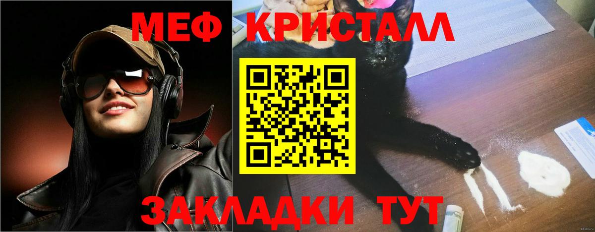 Меф VHQ  где можно купить наркотик  Кизляр  МЯУ-МЯУ  Мефедрон 4 MMC  Вход с VPN 