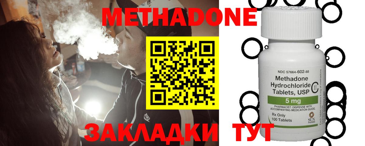 Метадон VHQ  кракен   Кизляр  Вход с VPN  МЕТАДОН мёд 