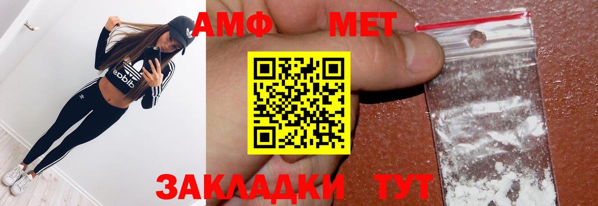 Метамфетамин пудра  Вход с VPN  Кизляр  Метамфетамин пудра 